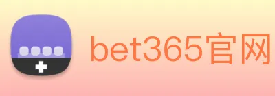 bet365官网 logo